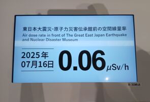 Day 3 radiation level today in futaba fukishima Day 3 radiation level today in futaba fukishima